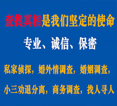 关于石鼓华探调查事务所